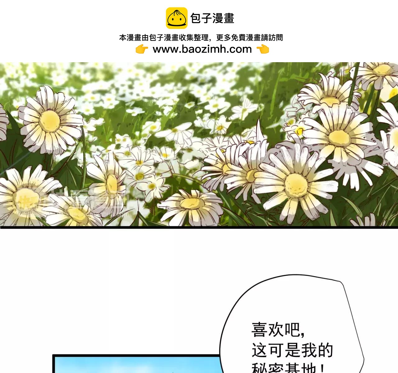 第73话 花田里犯了错14