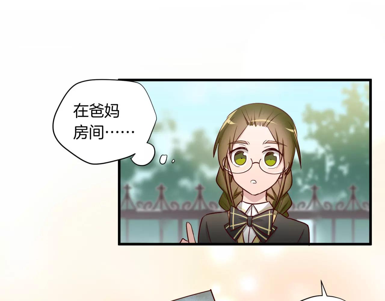 第73话 花田里犯了错24