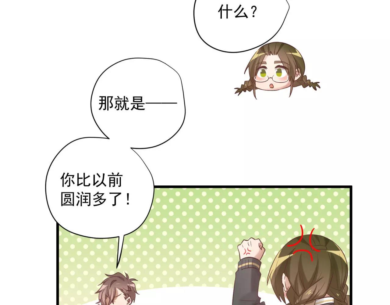 第73话 花田里犯了错31