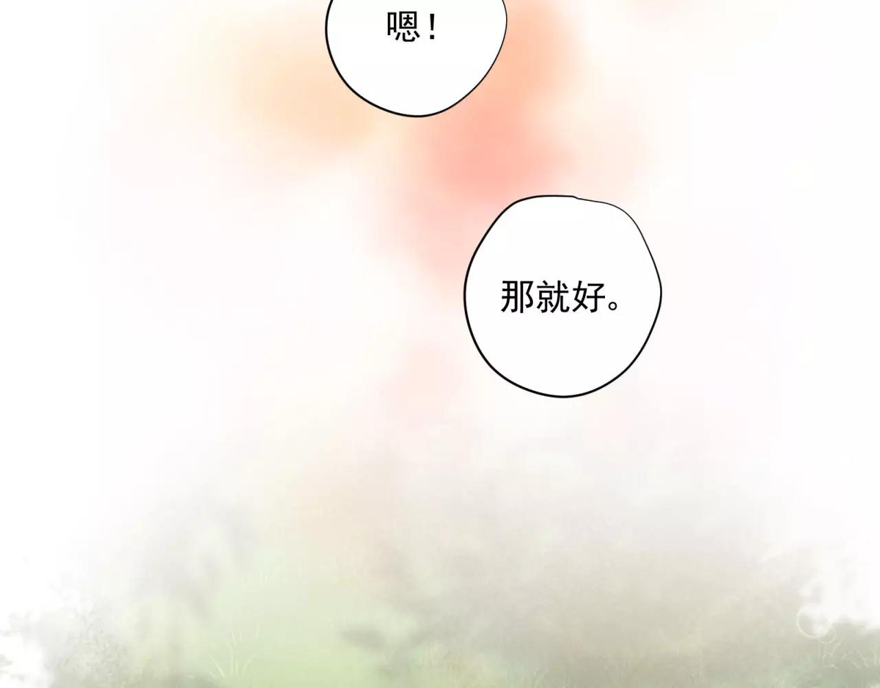 第73话 花田里犯了错51