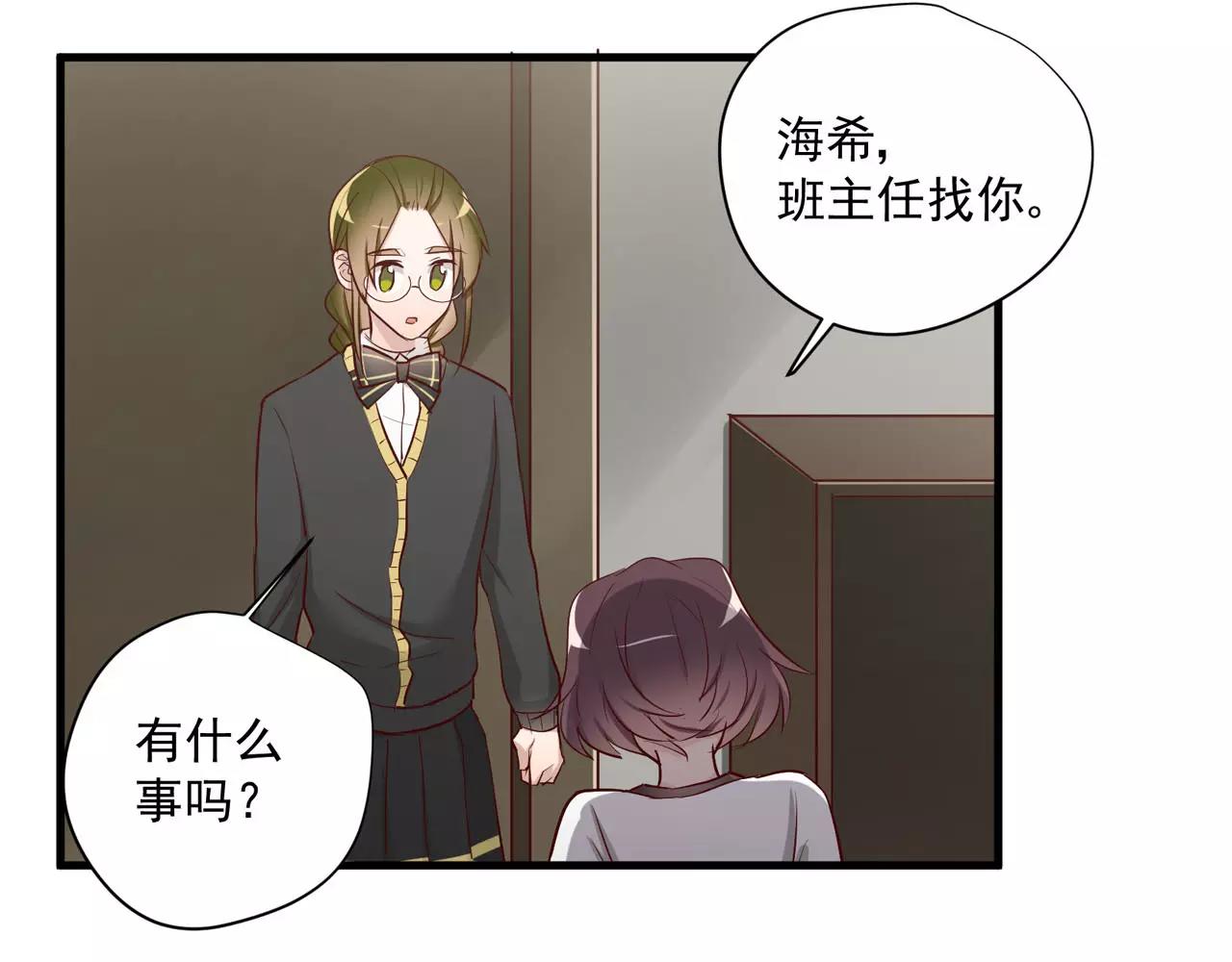 第73话 花田里犯了错55