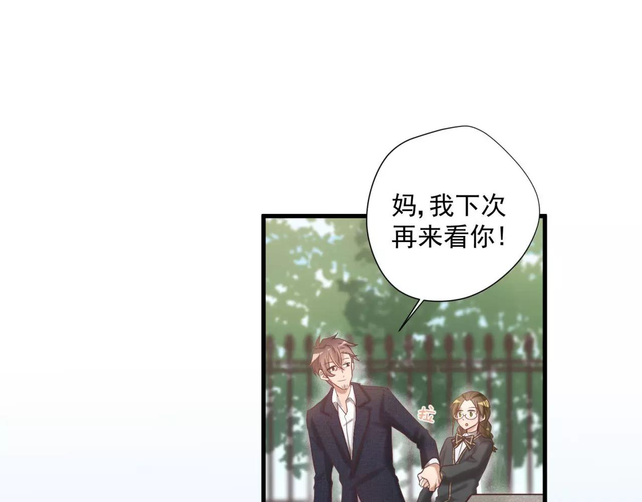 第73话 花田里犯了错8