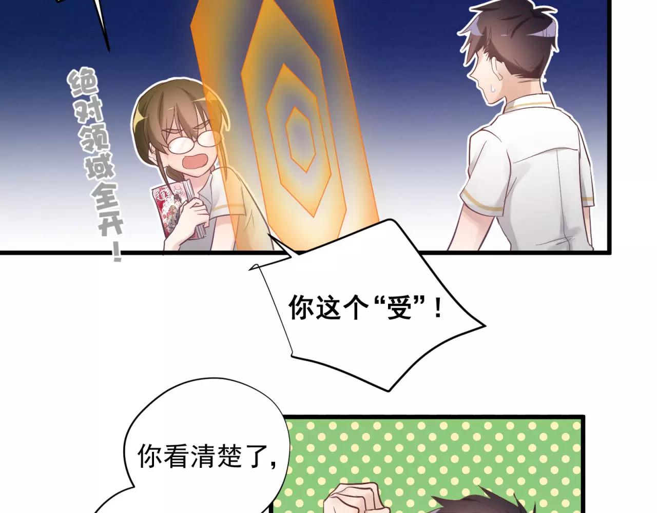 番外3 这个同桌有点怪28