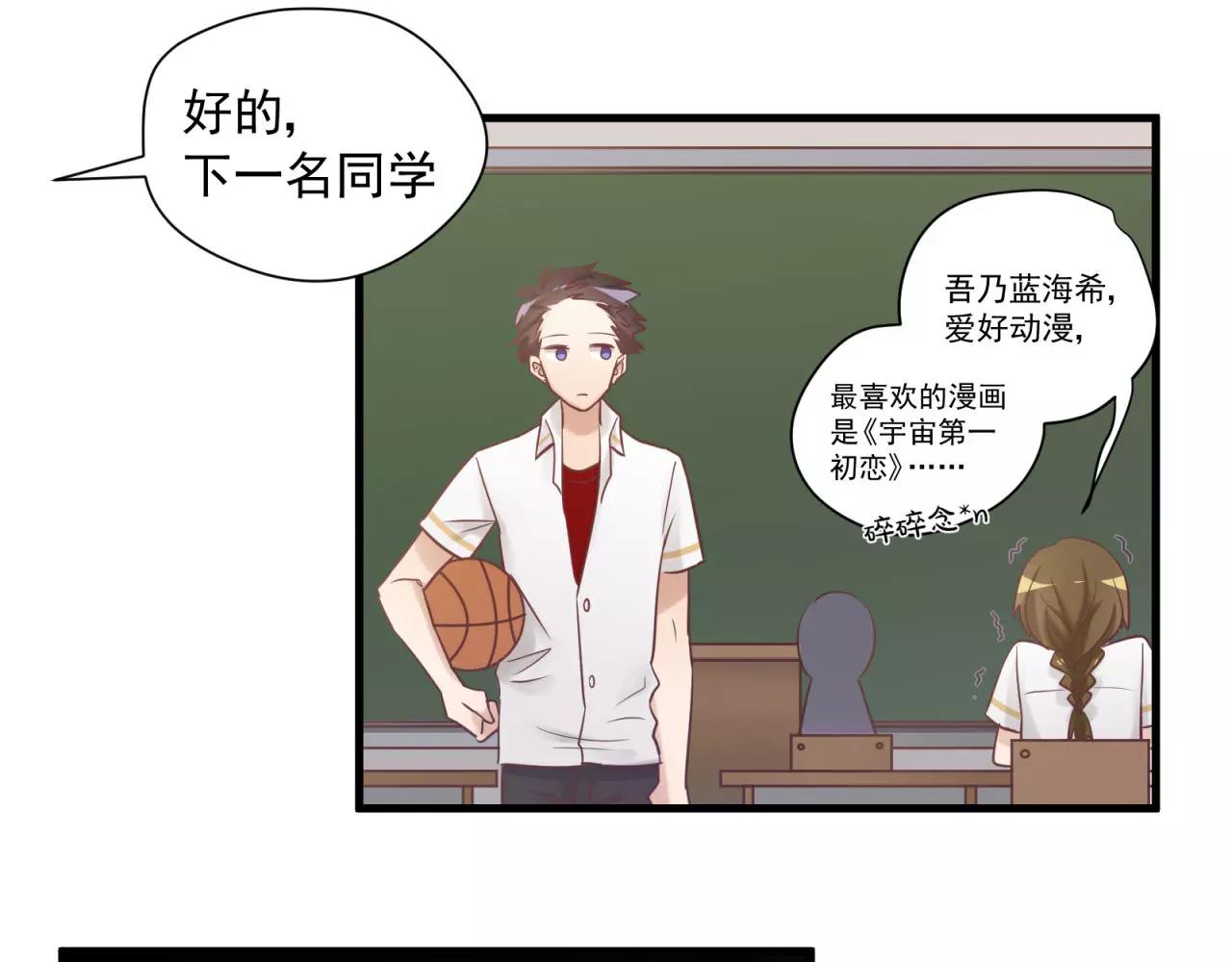 番外3 这个同桌有点怪7