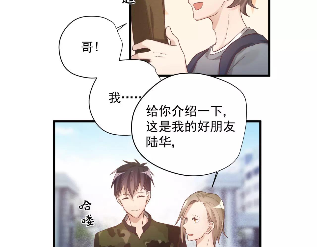 番外4 他抢走了我哥哥21