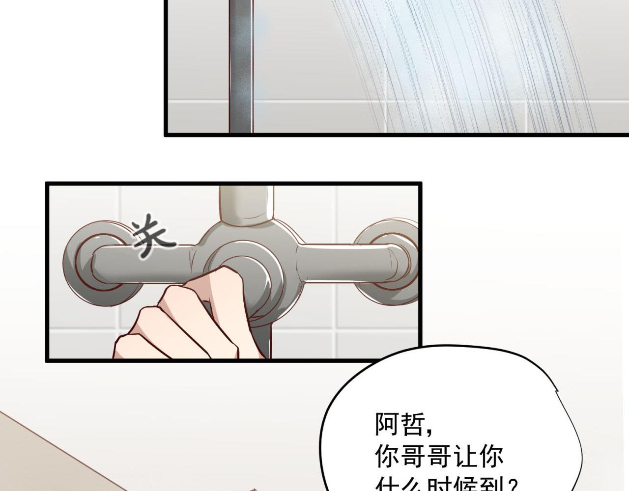 番外4 他抢走了我哥哥3
