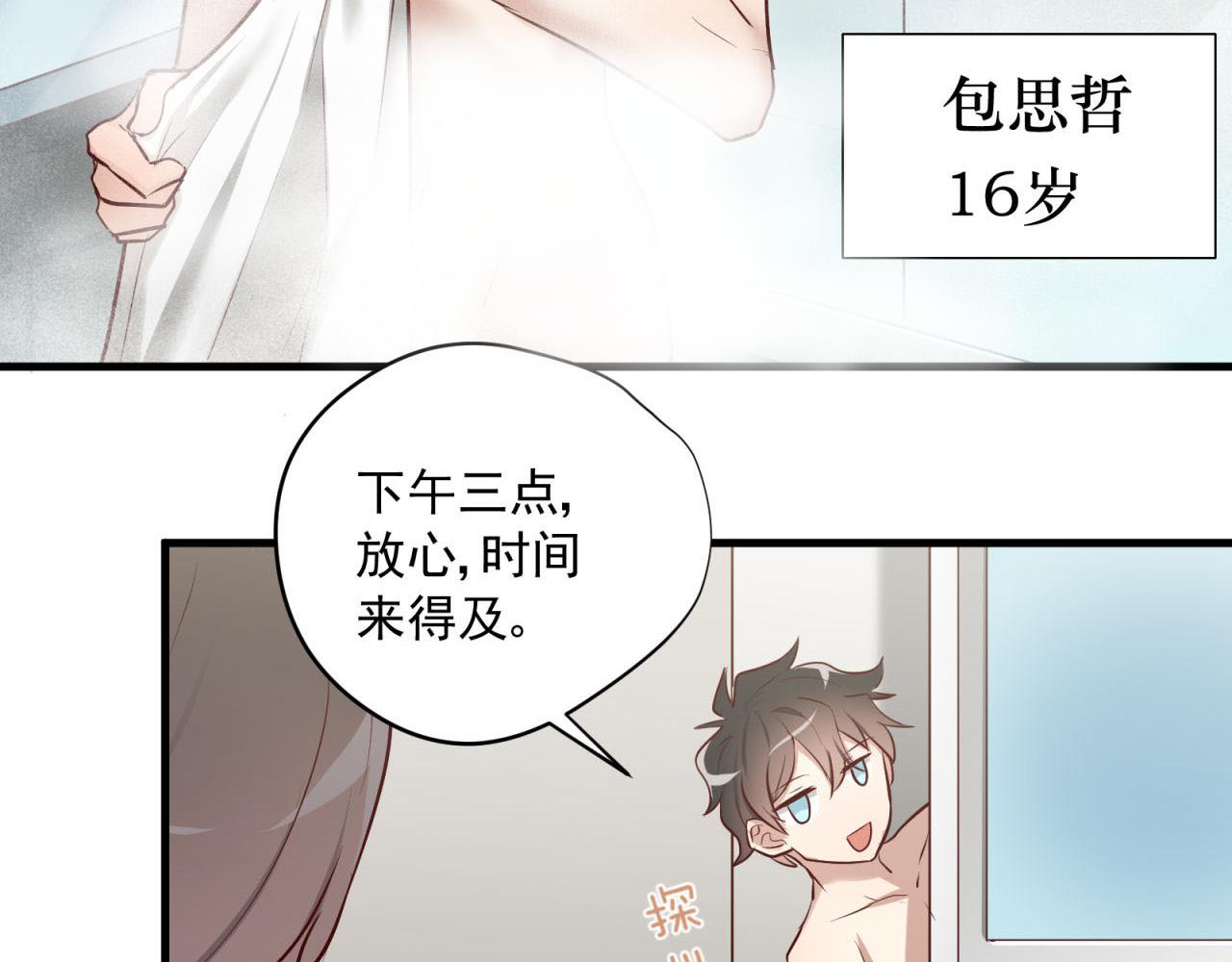 番外4 他抢走了我哥哥5