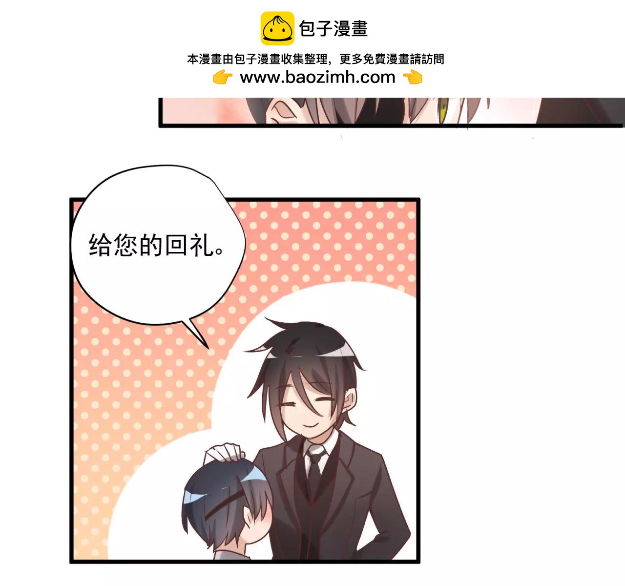 第77话 傲娇受的进攻12