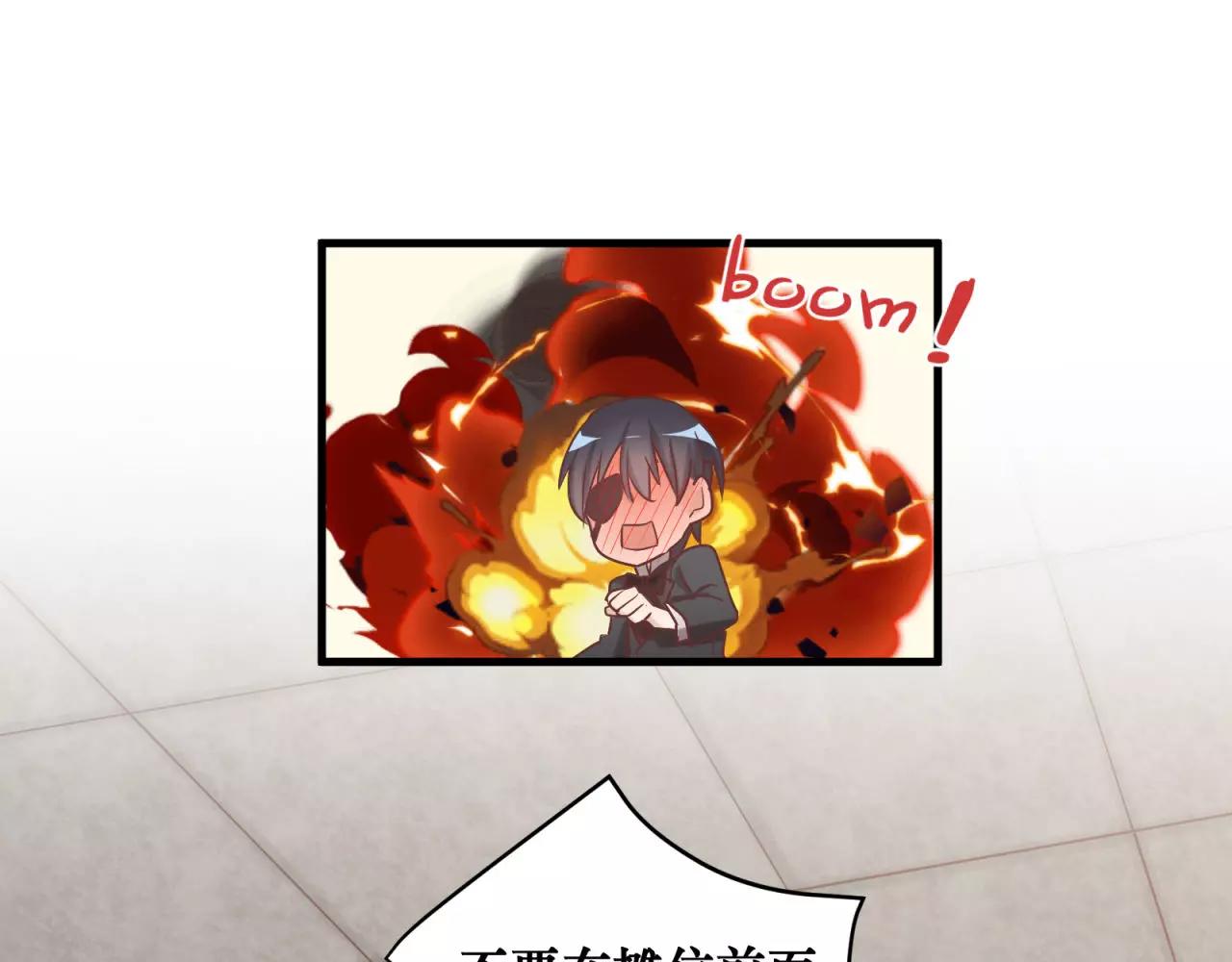 第77话 傲娇受的进攻13