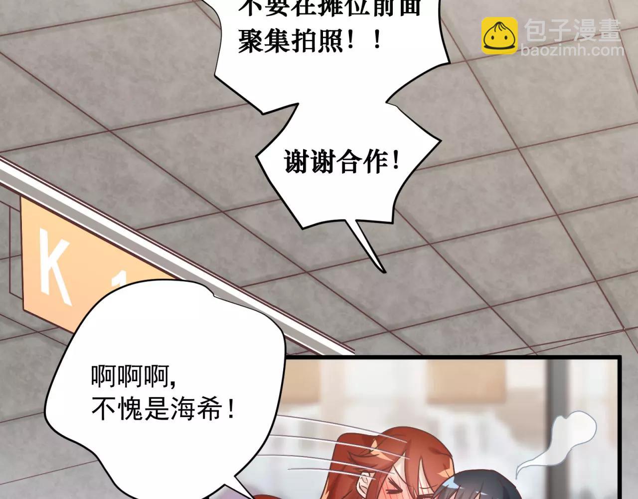 第77话 傲娇受的进攻14