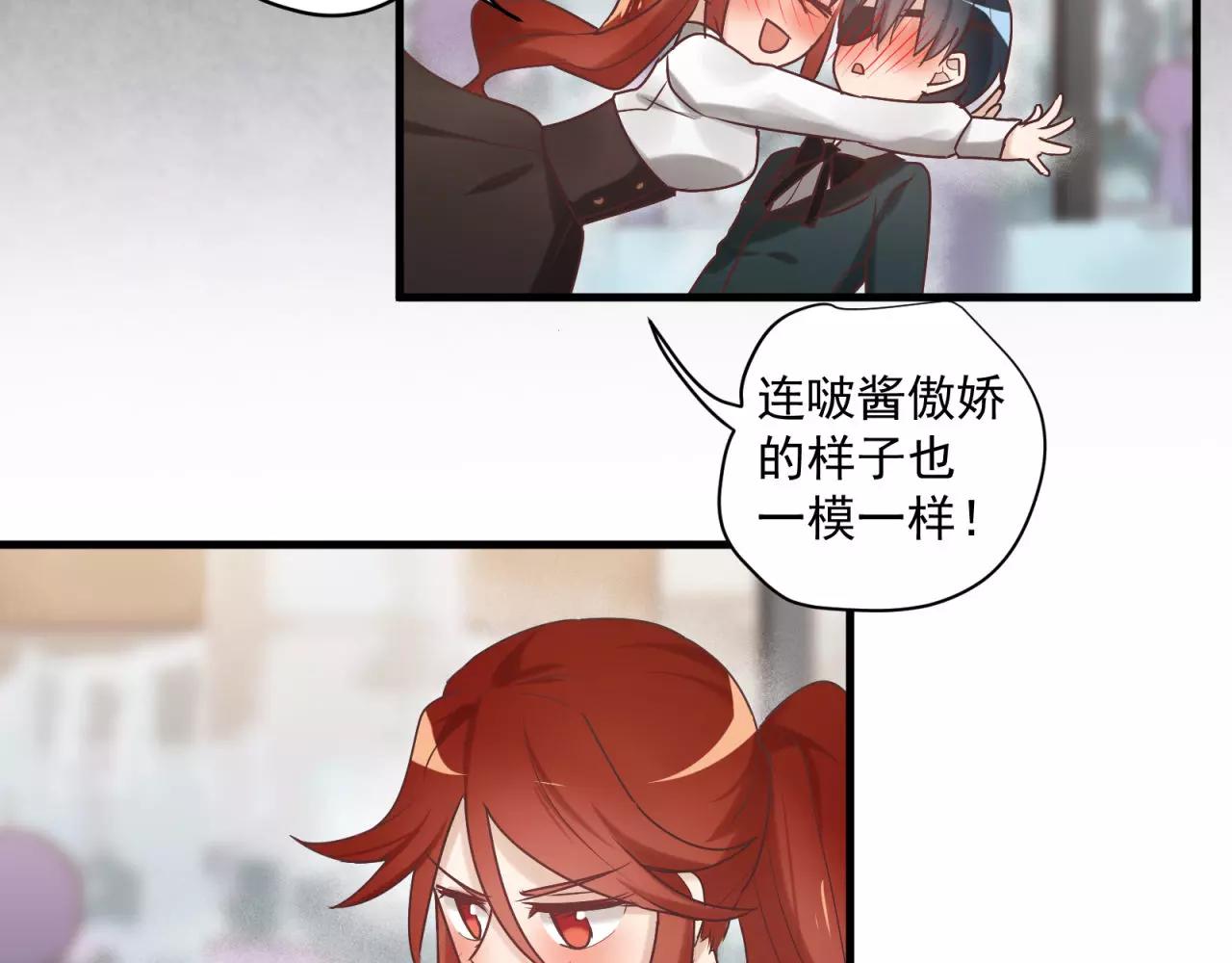 第77话 傲娇受的进攻15