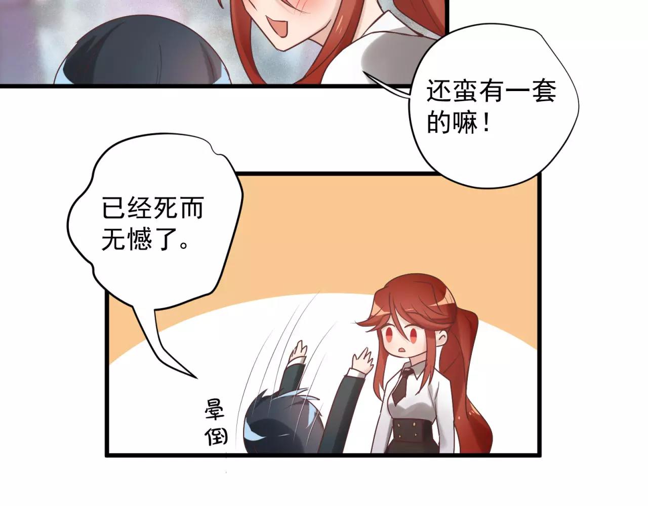 第77话 傲娇受的进攻16