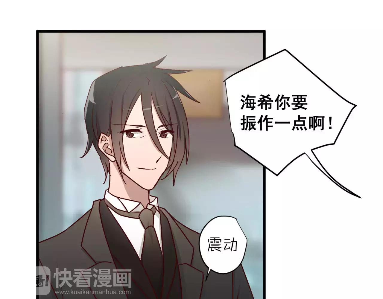 第77话 傲娇受的进攻17