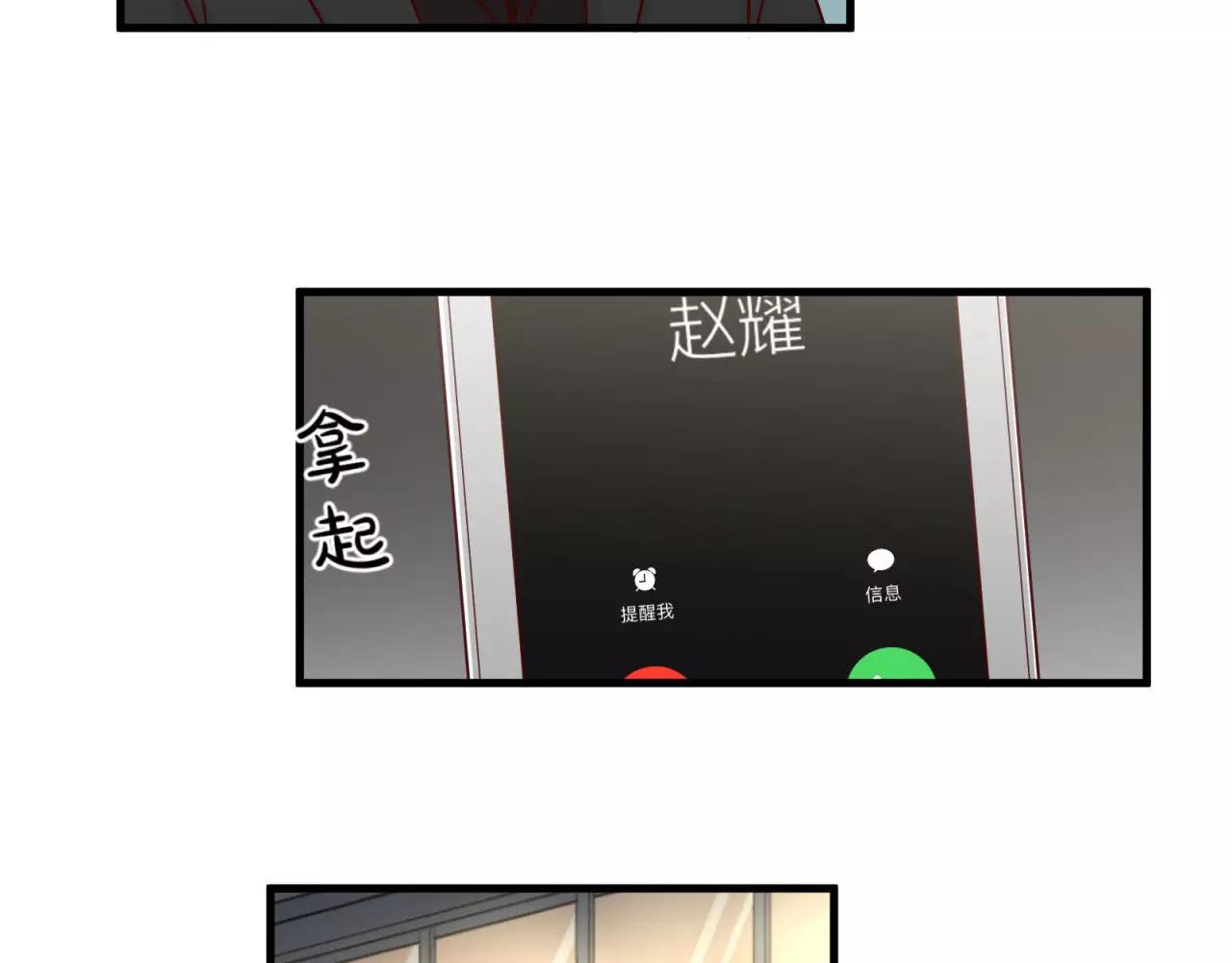 第77话 傲娇受的进攻18