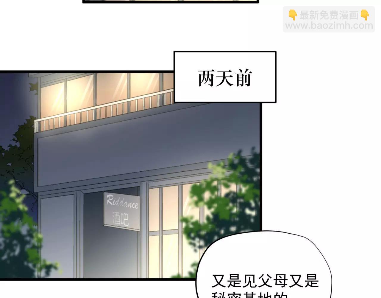 第77话 傲娇受的进攻19