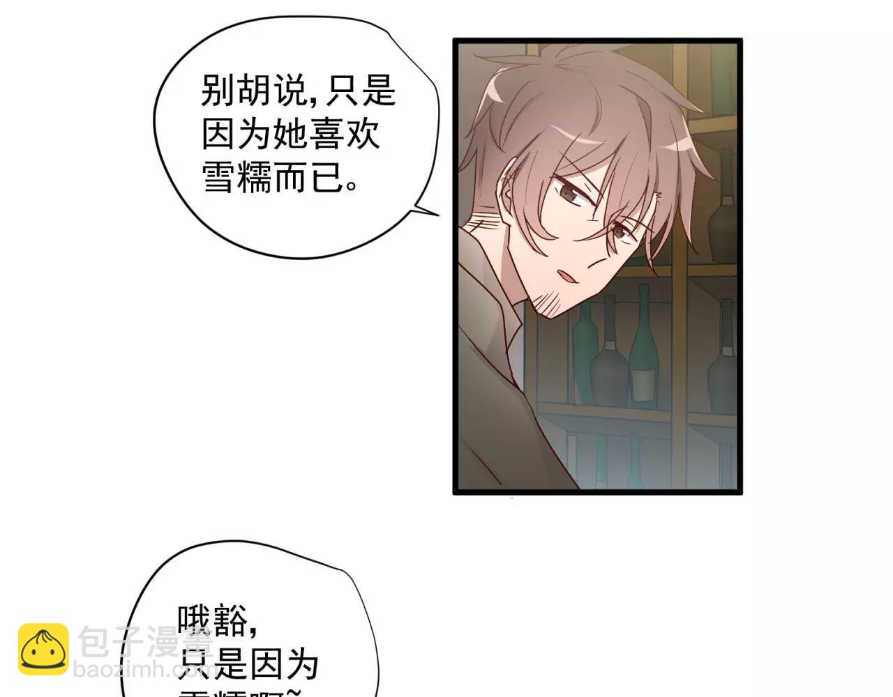 第77话 傲娇受的进攻21