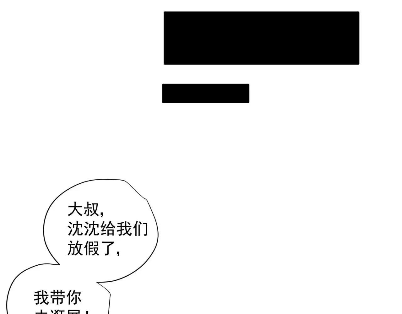 第77话 傲娇受的进攻23