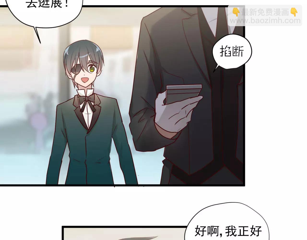 第77话 傲娇受的进攻24