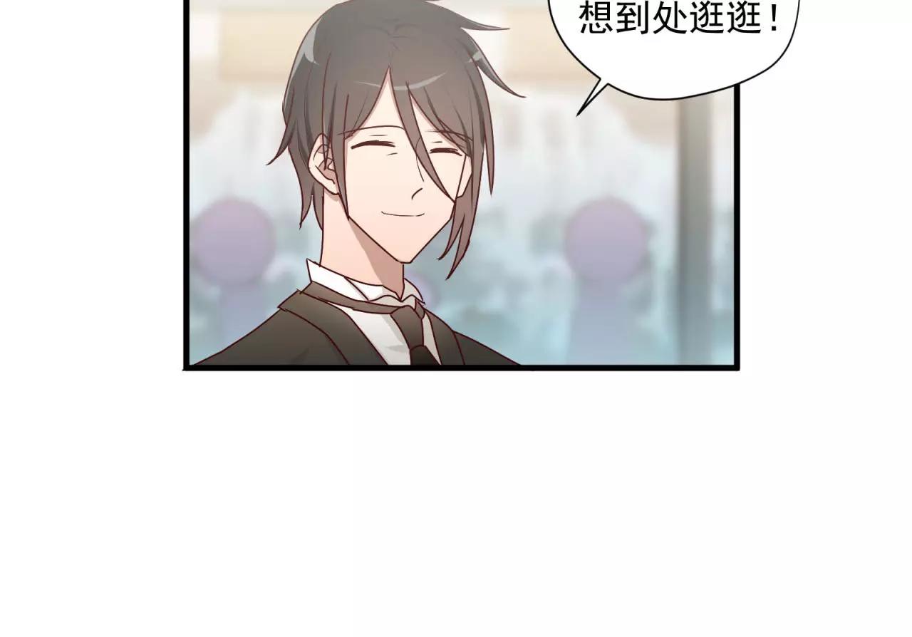 第77话 傲娇受的进攻25