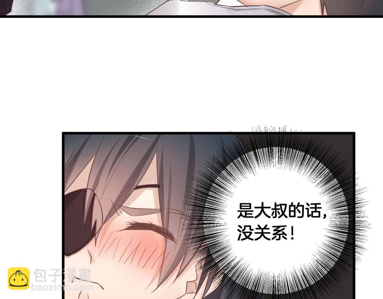 第77话 傲娇受的进攻3