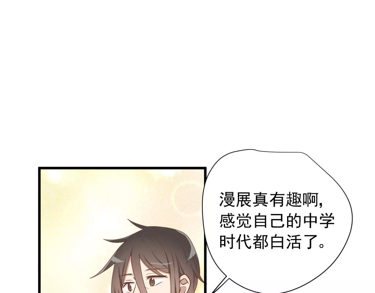 第77话 傲娇受的进攻33