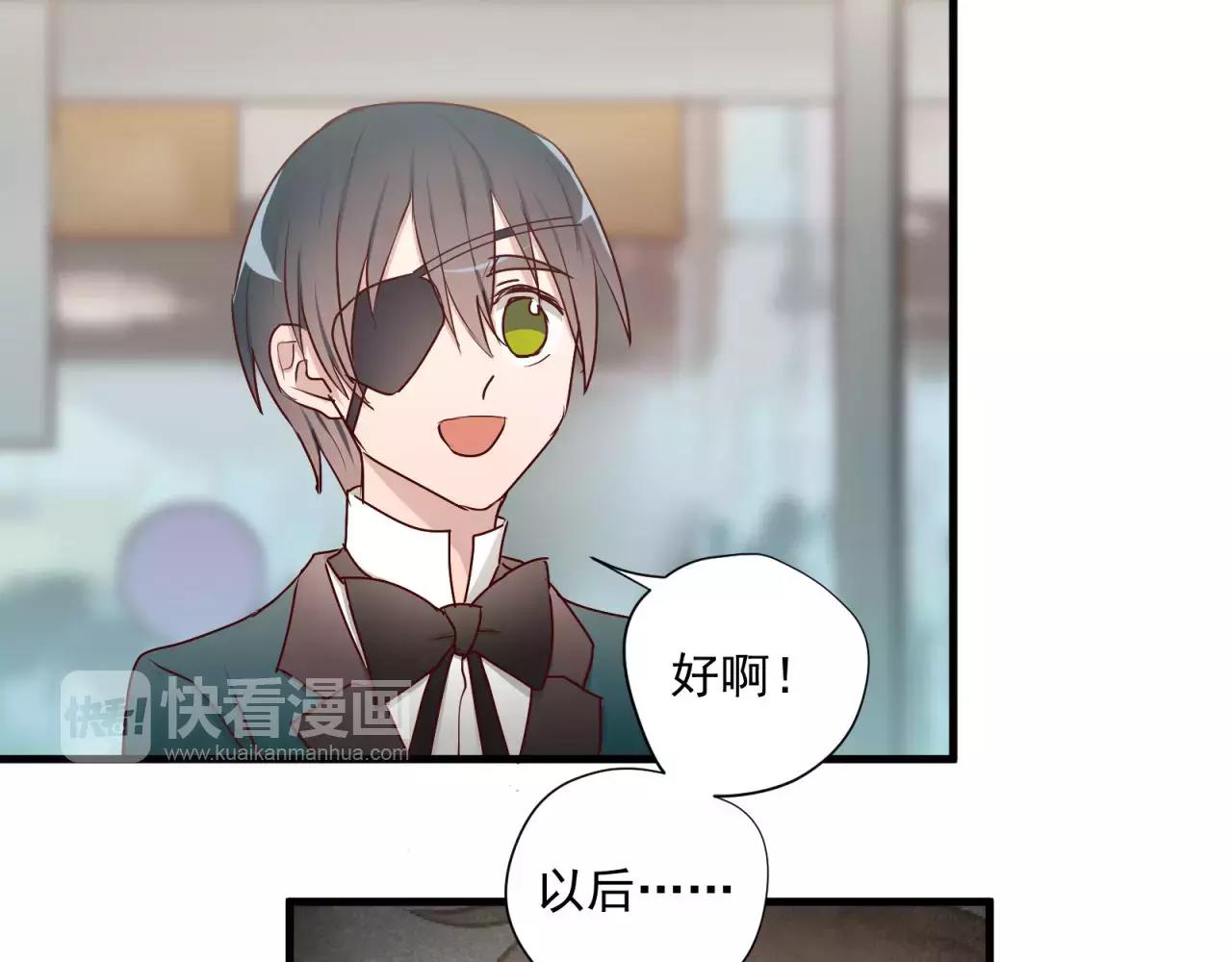 第77话 傲娇受的进攻37