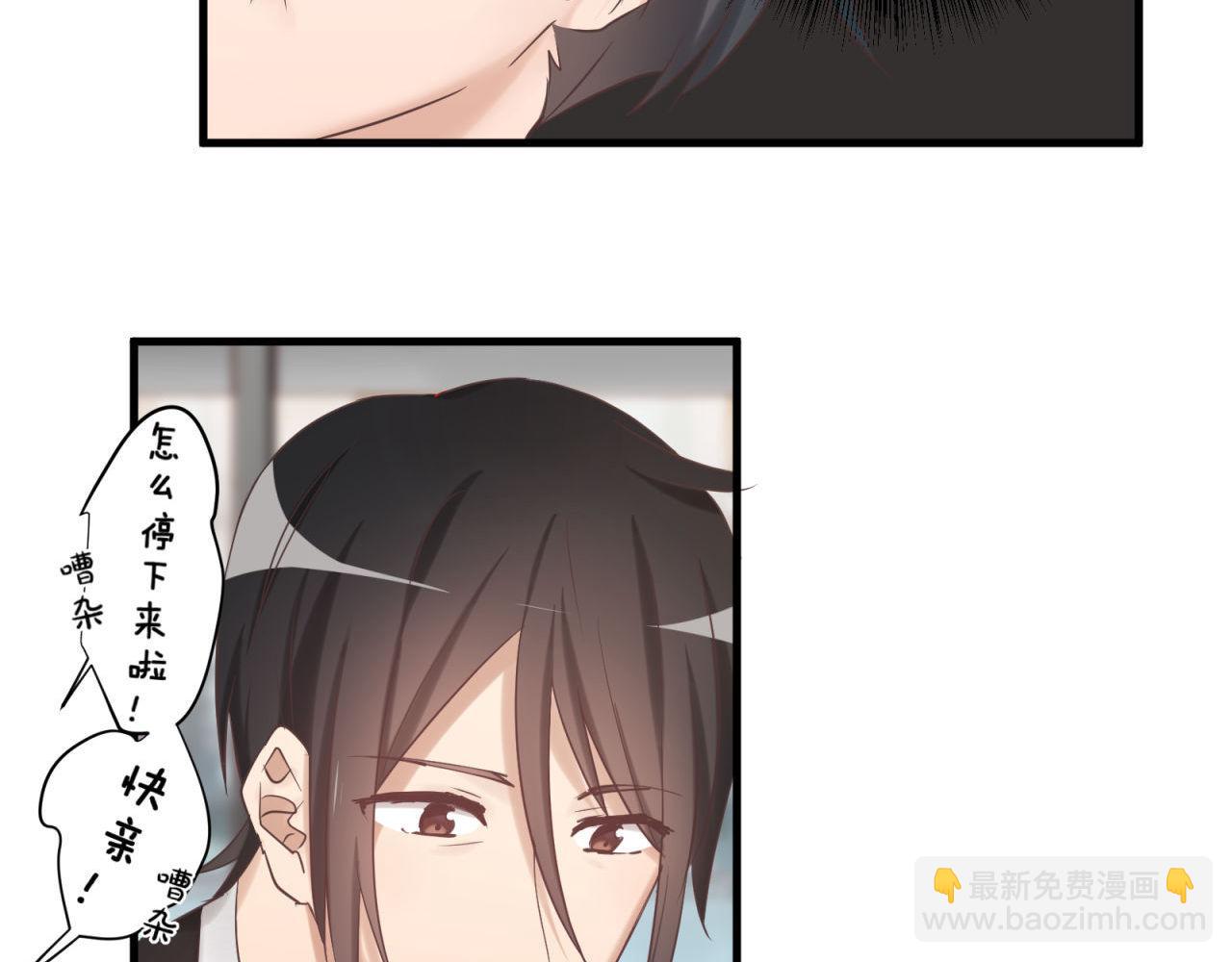 第77话 傲娇受的进攻4