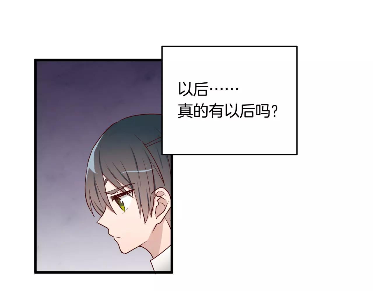第77话 傲娇受的进攻40