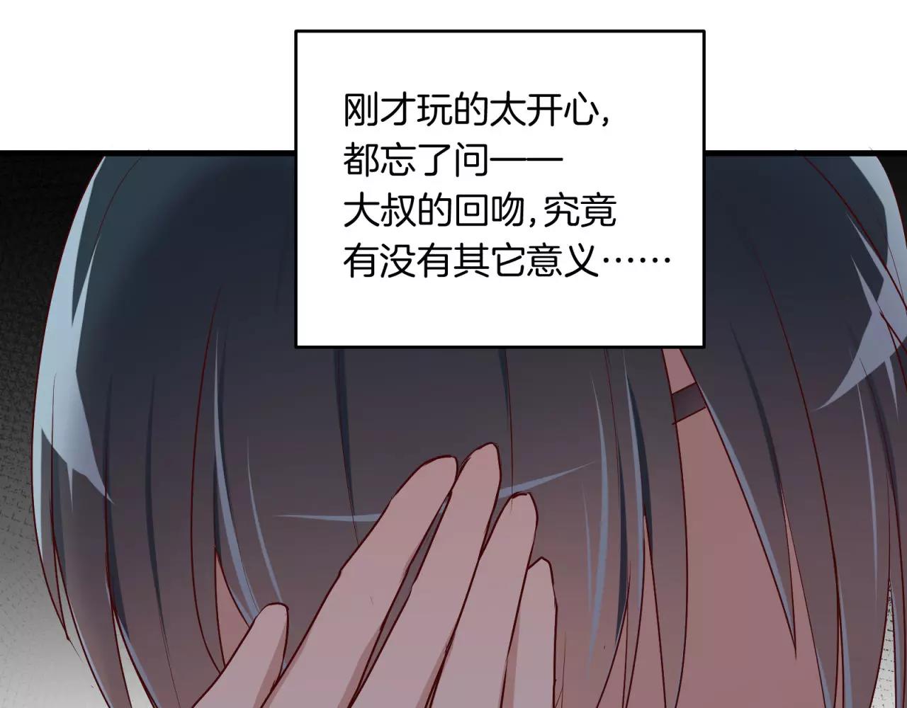第77话 傲娇受的进攻41