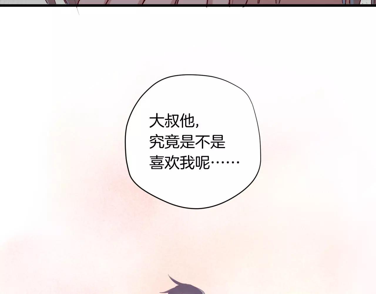 第77话 傲娇受的进攻42