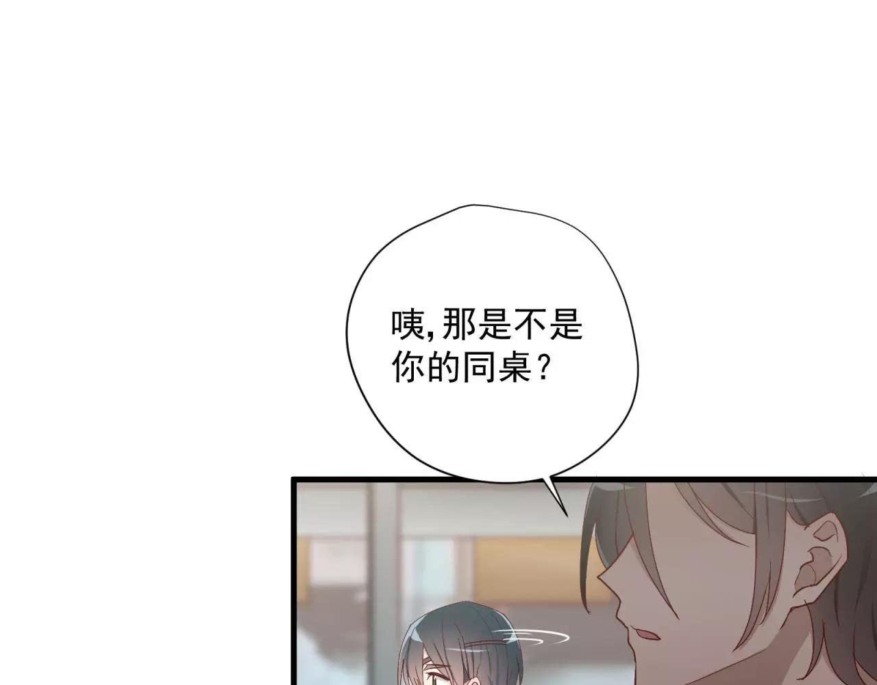 第77话 傲娇受的进攻44