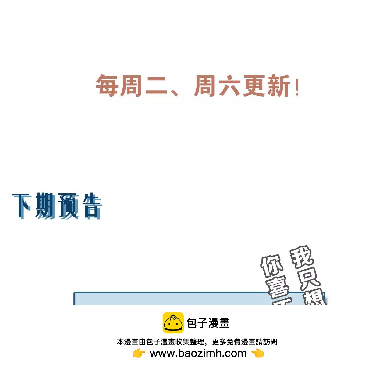 第77话 傲娇受的进攻53
