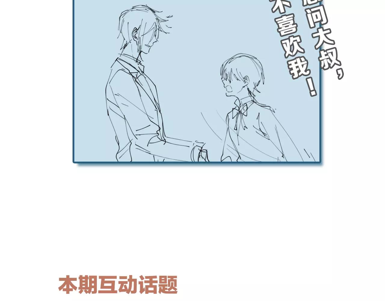第77话 傲娇受的进攻54