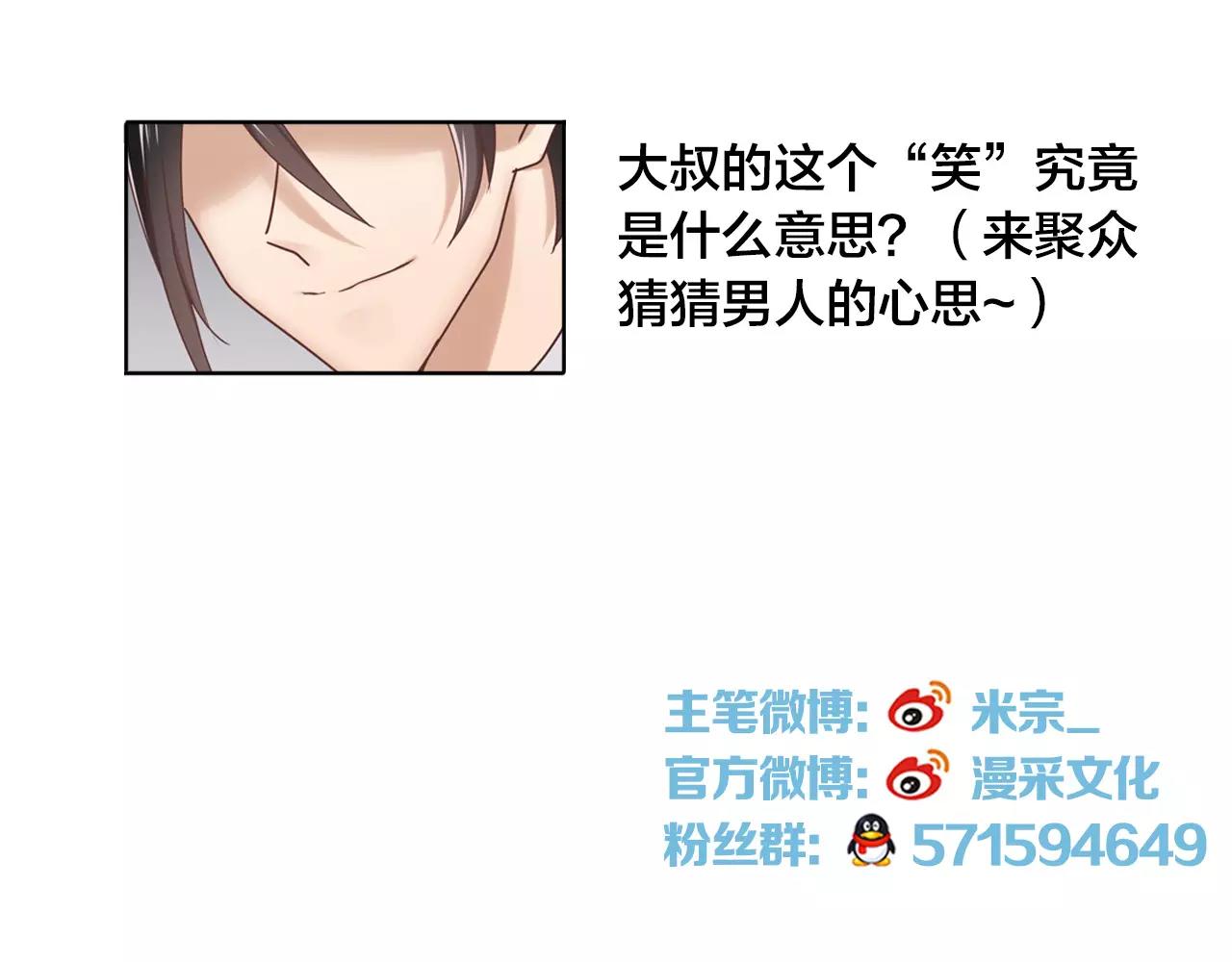 第77话 傲娇受的进攻55