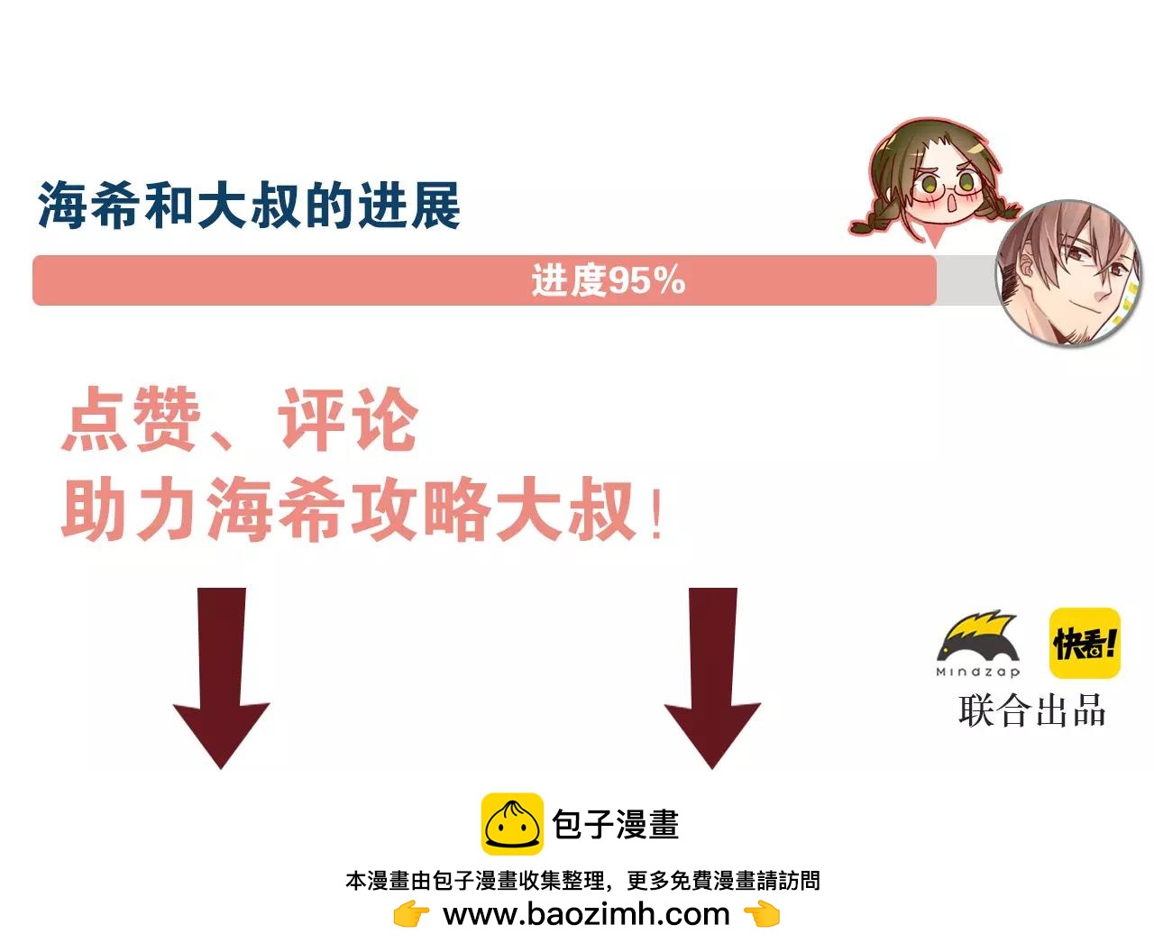 第77话 傲娇受的进攻56
