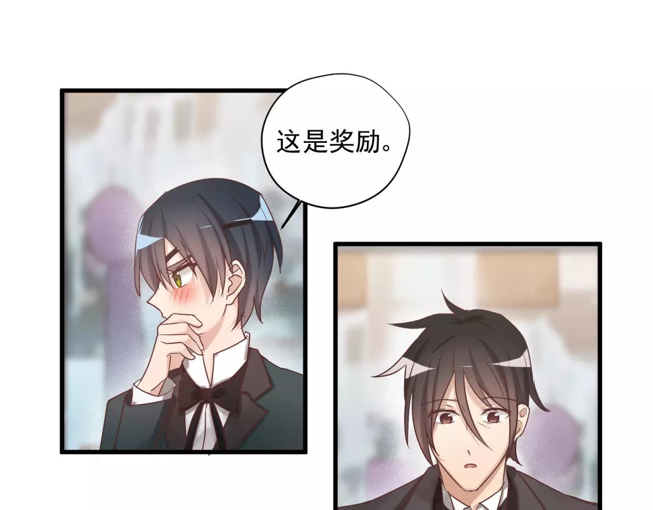 第77话 傲娇受的进攻9