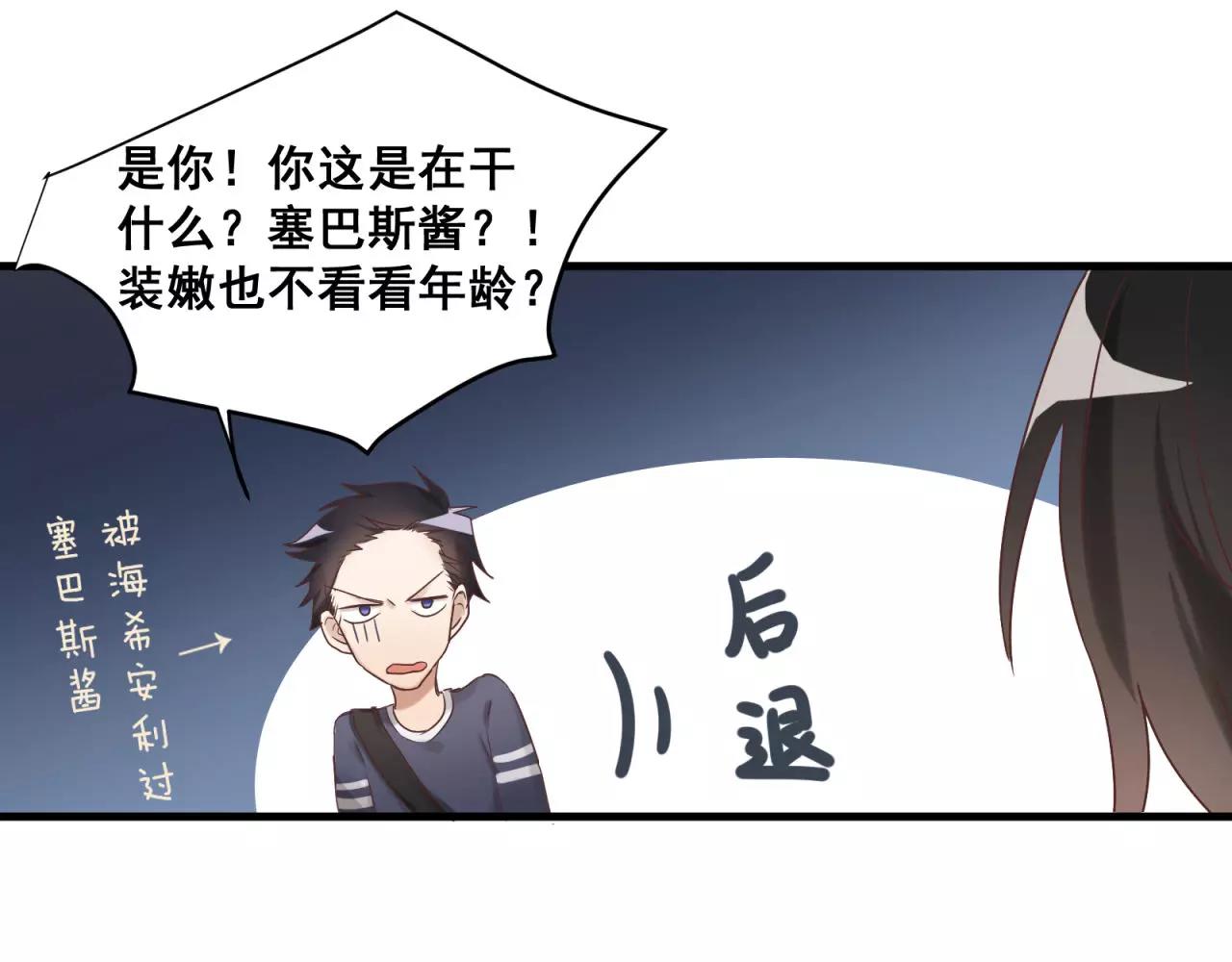 第78话 我不是小孩子了15