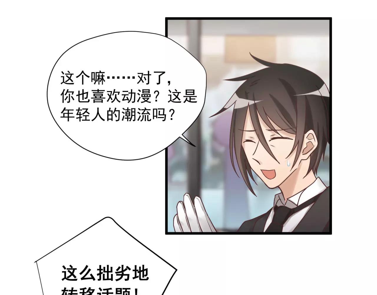 第78话 我不是小孩子了17