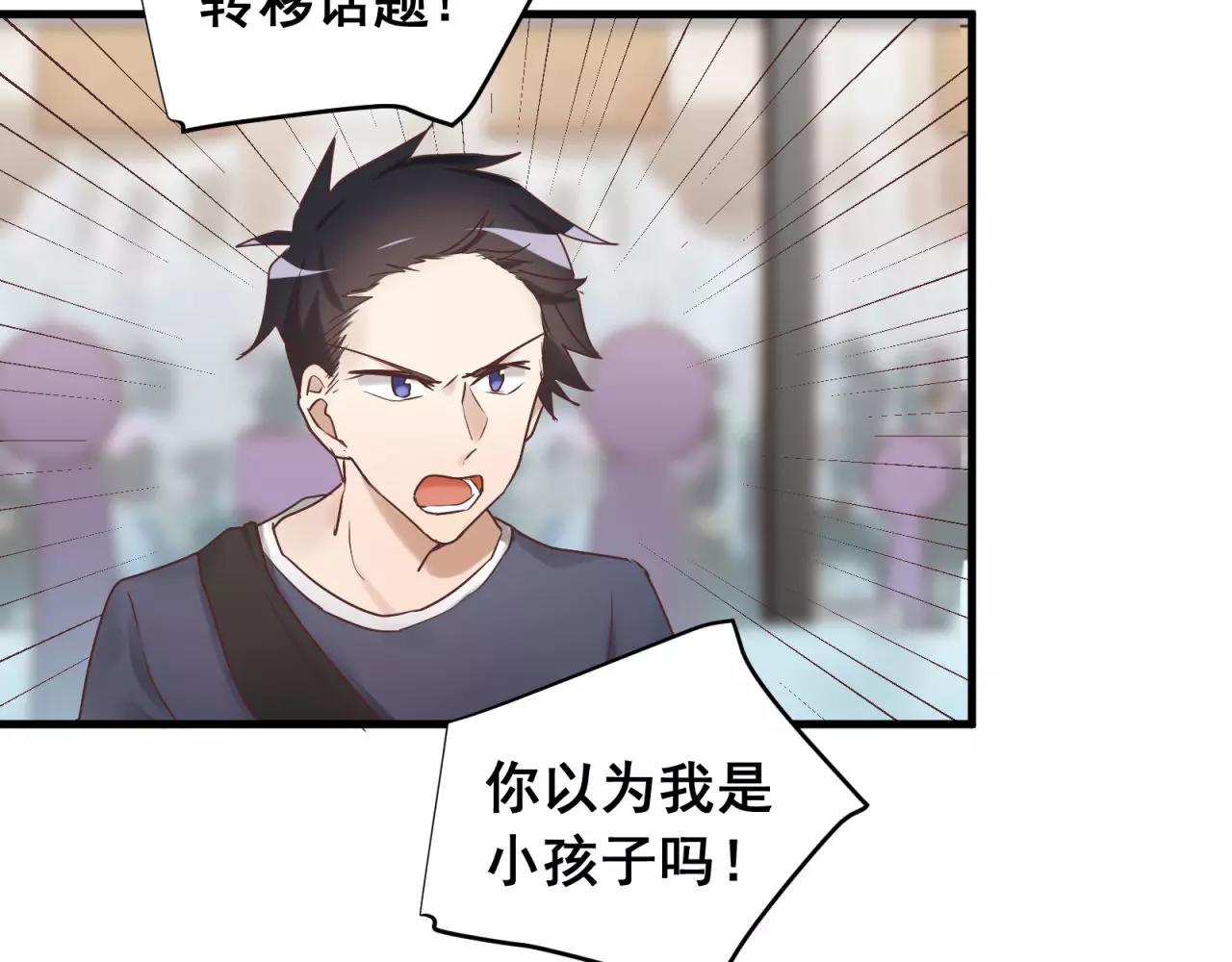 第78话 我不是小孩子了18