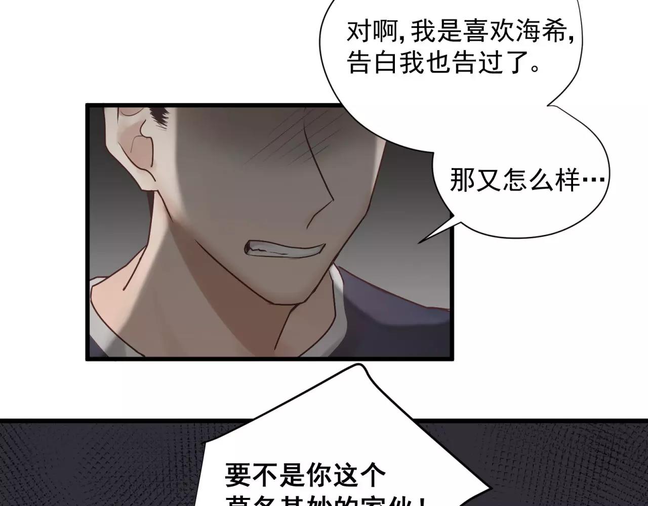 第78话 我不是小孩子了26