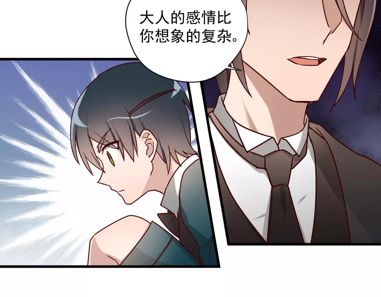 第78话 我不是小孩子了31
