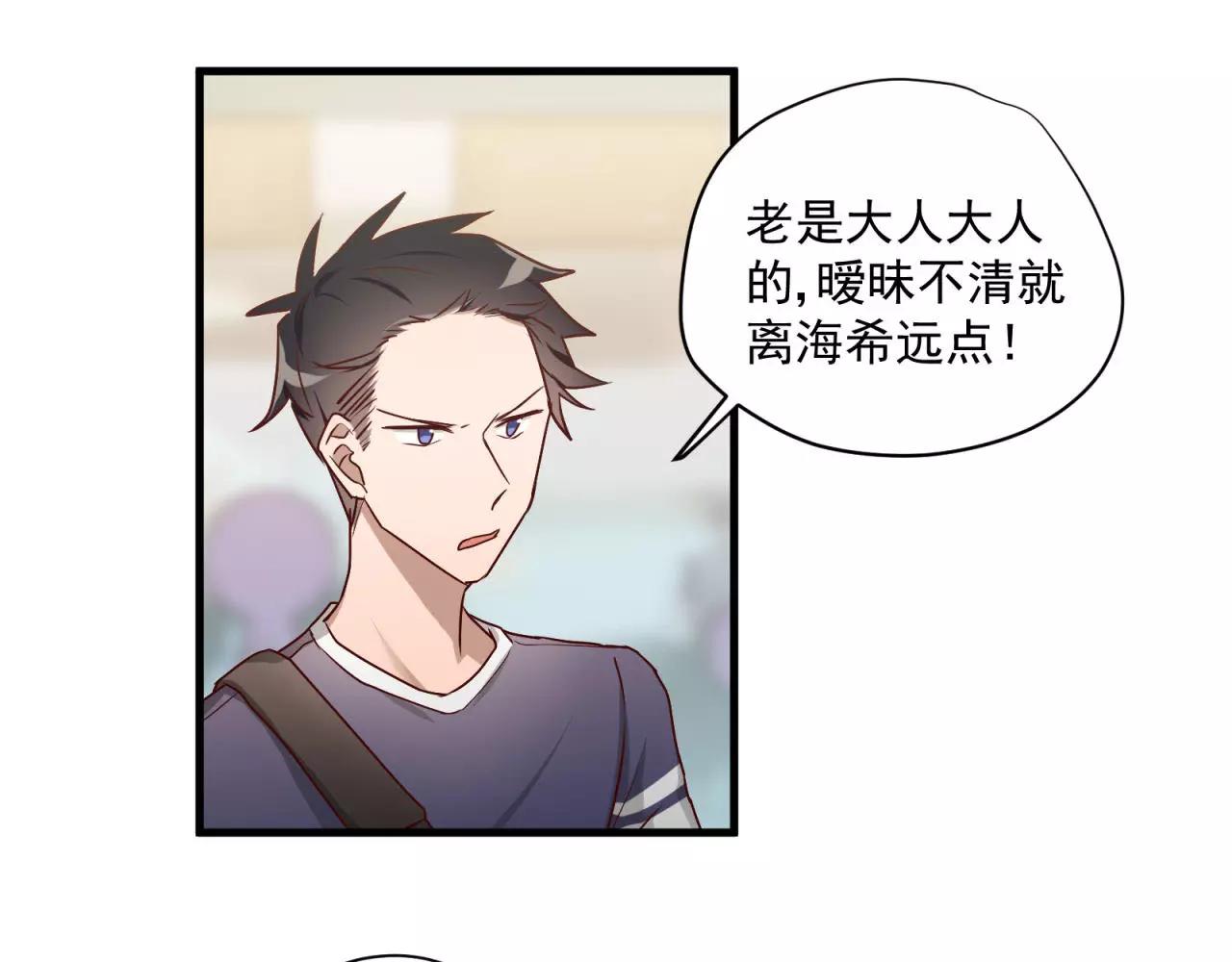 第78话 我不是小孩子了32