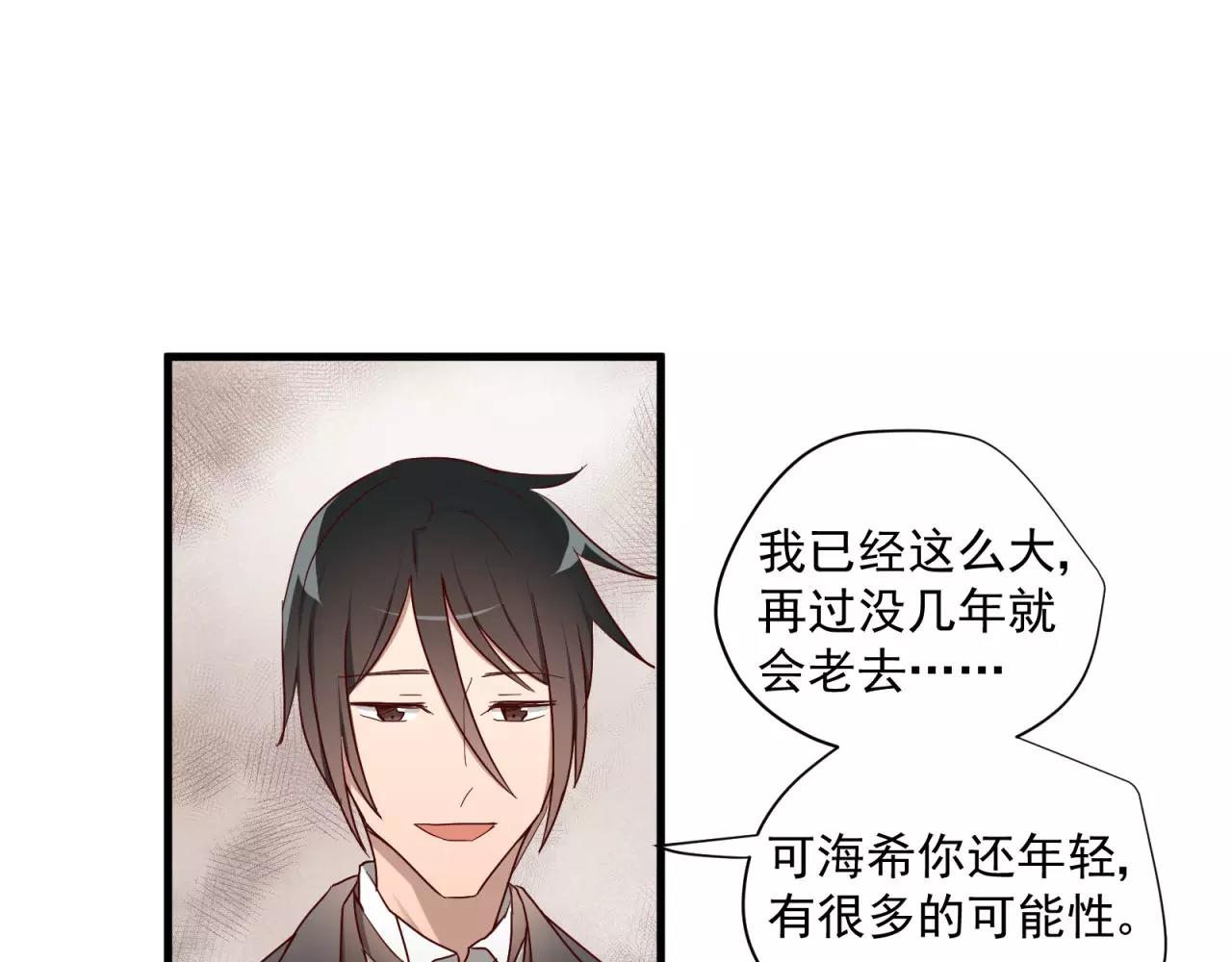 第78话 我不是小孩子了51