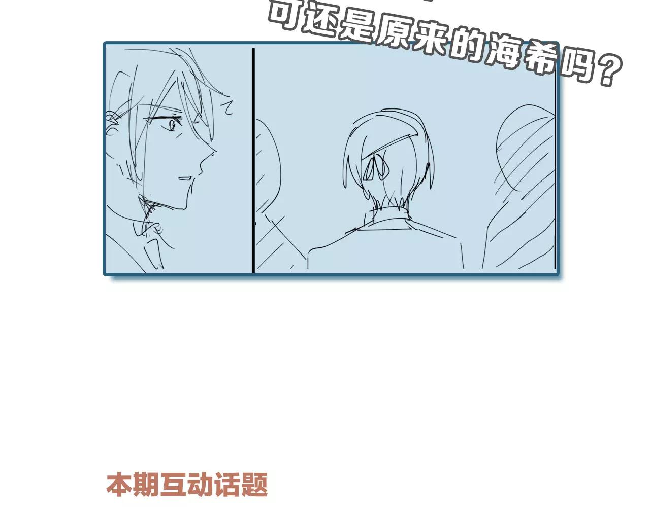 第78话 我不是小孩子了61