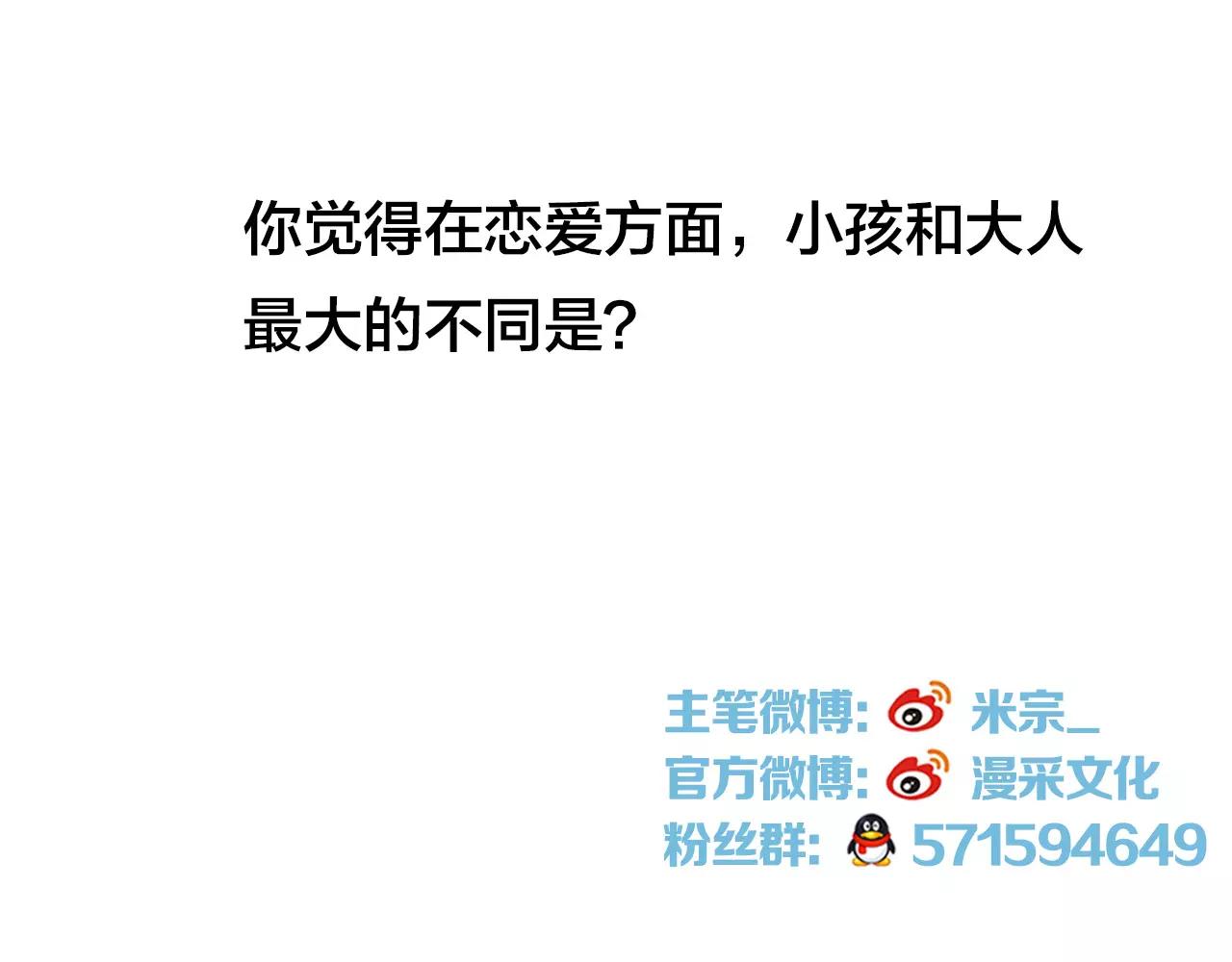 第78话 我不是小孩子了62
