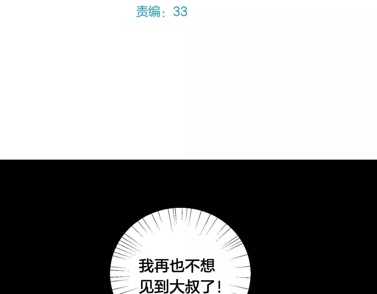 第79话 我也喜欢你2