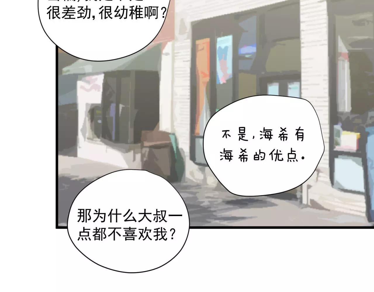 第79话 我也喜欢你22