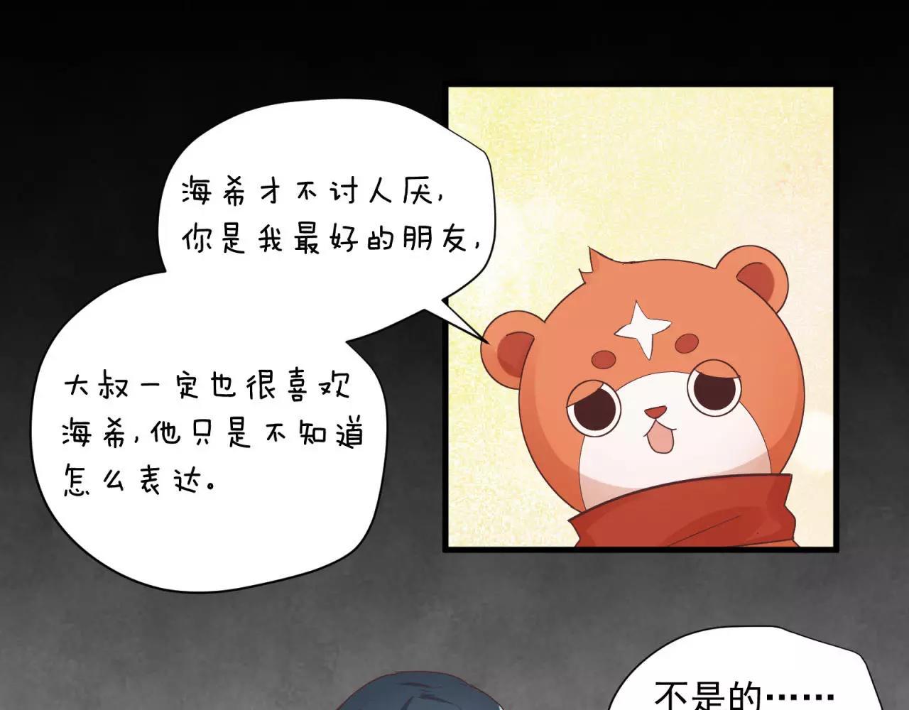 第79话 我也喜欢你24