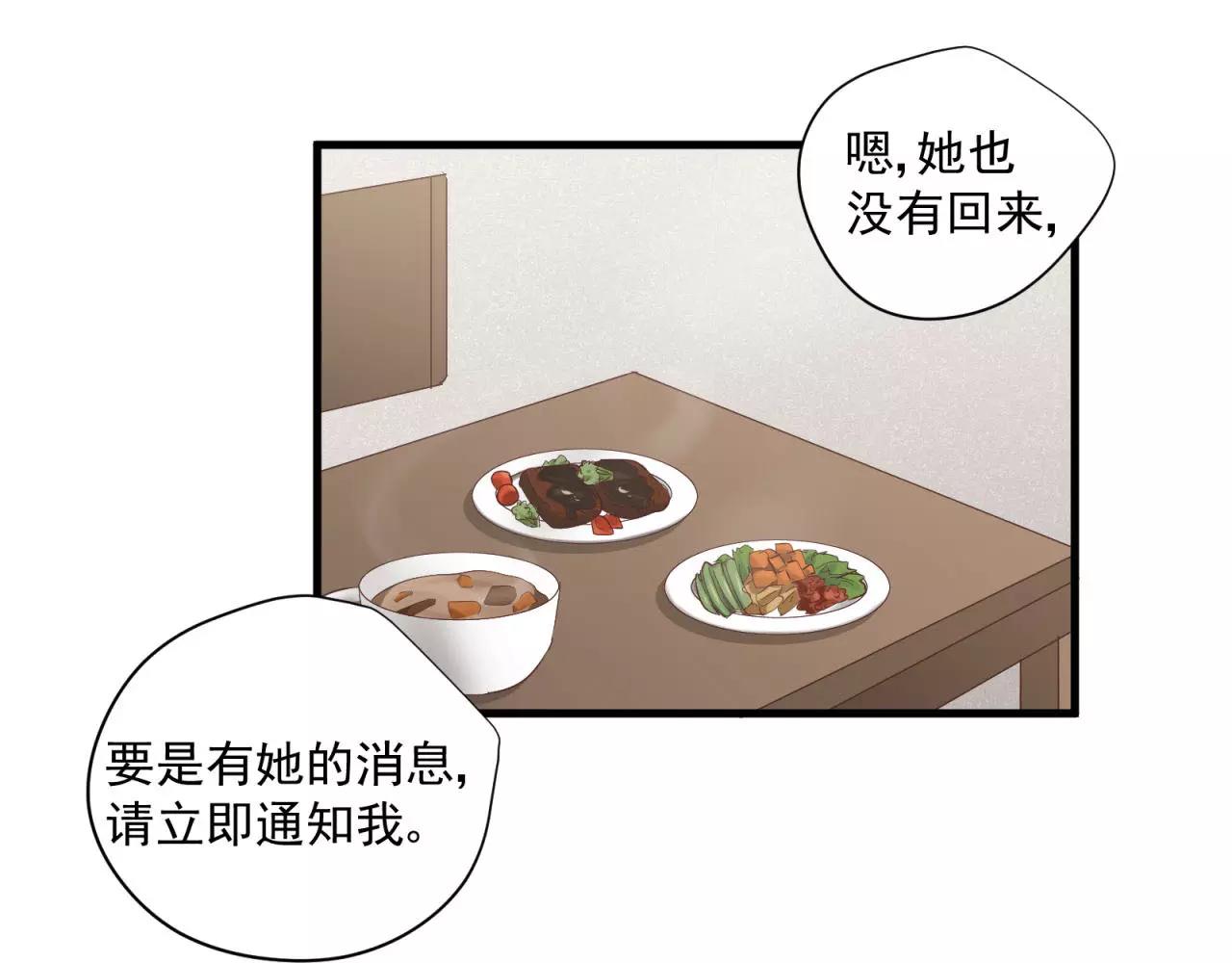 第79话 我也喜欢你31