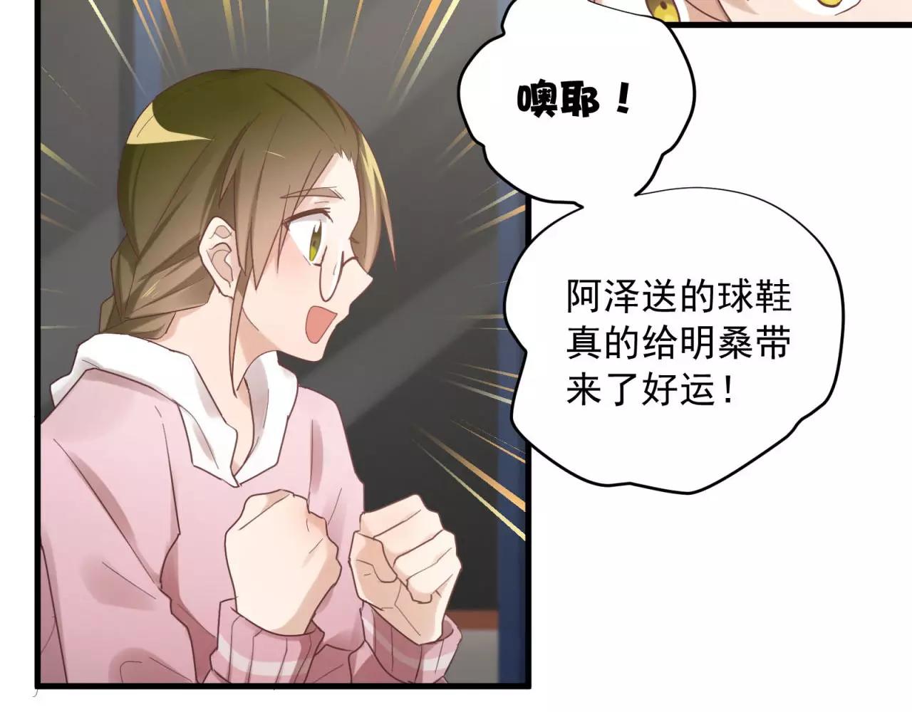 第79话 我也喜欢你38
